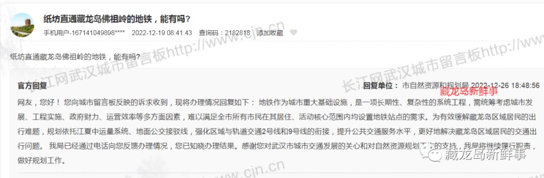 武汉藏龙岛栗庙路有地铁规划么,武汉地铁2号线南延藏龙岛