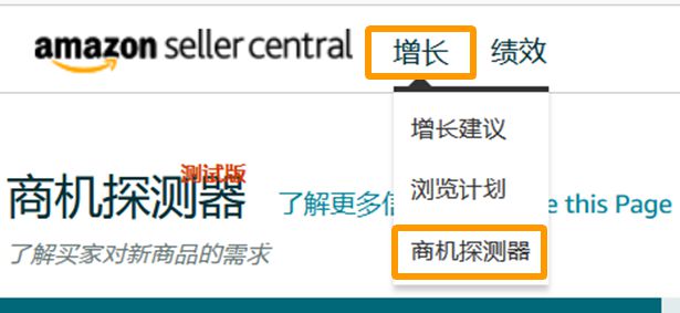 亚马逊商机探测器怎样看关键词,跨境知道官网