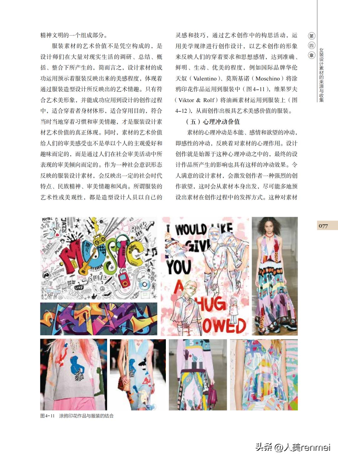 女装品牌企划,女装开发企划