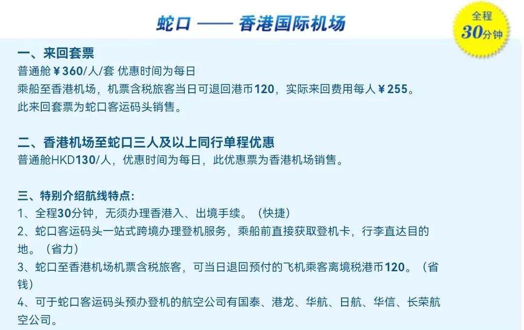 香港机场交通线路图,广州莲花山港码头到香港机场