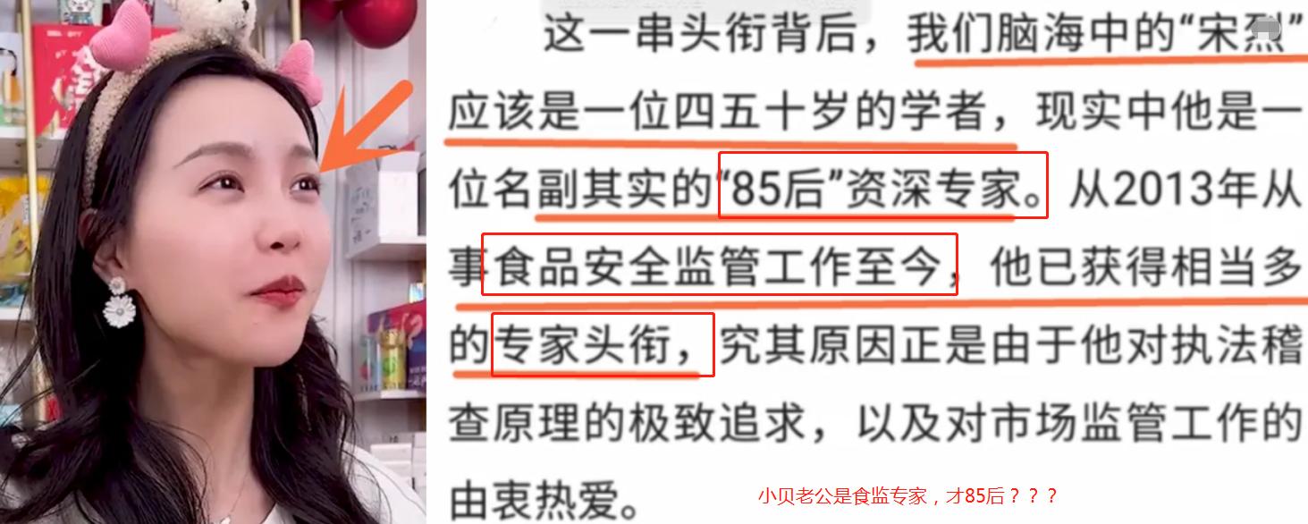 小贝藕粉哪一个不合格,小贝带货藕粉事件