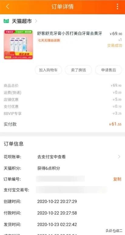 遇到网购仅退款怎么起诉,天猫超市买的东西有问题怎么投诉