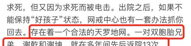 电击网瘾少年的杨永信如今怎样了,杨永信戒网瘾哪一年