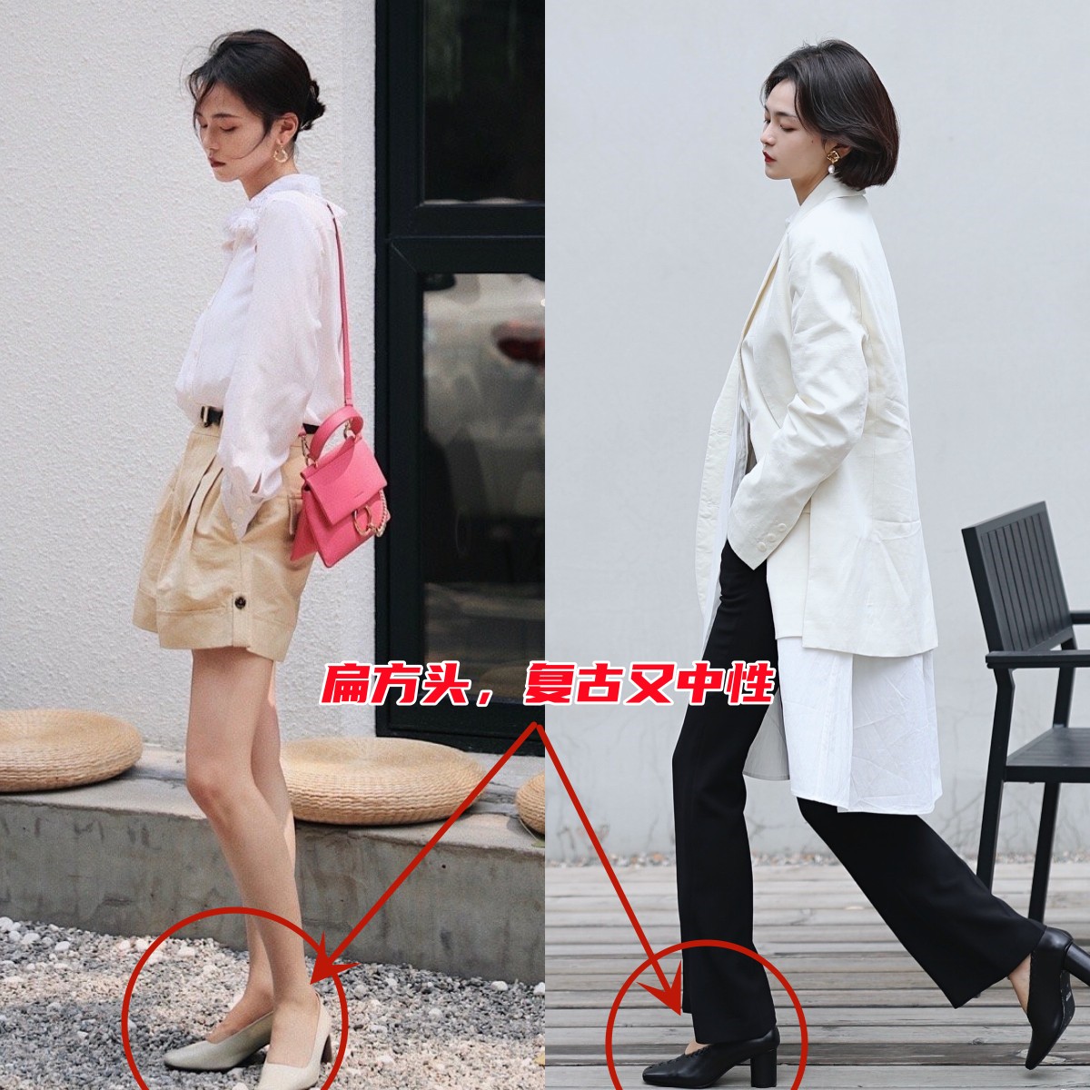 会打扮的女人穿什么鞋子,会打扮和不会打扮的女生差距