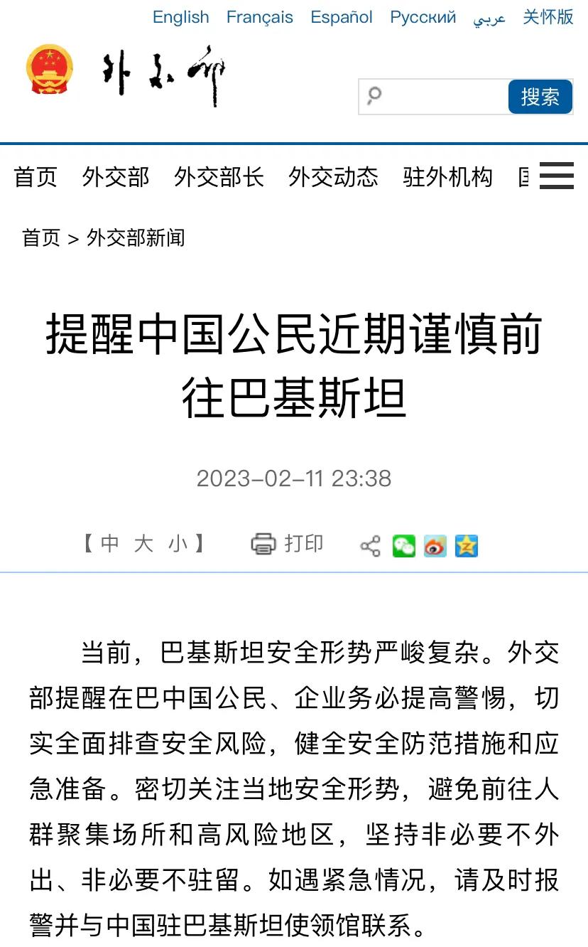 巴基斯坦为什么富不起来,扶不起的国家