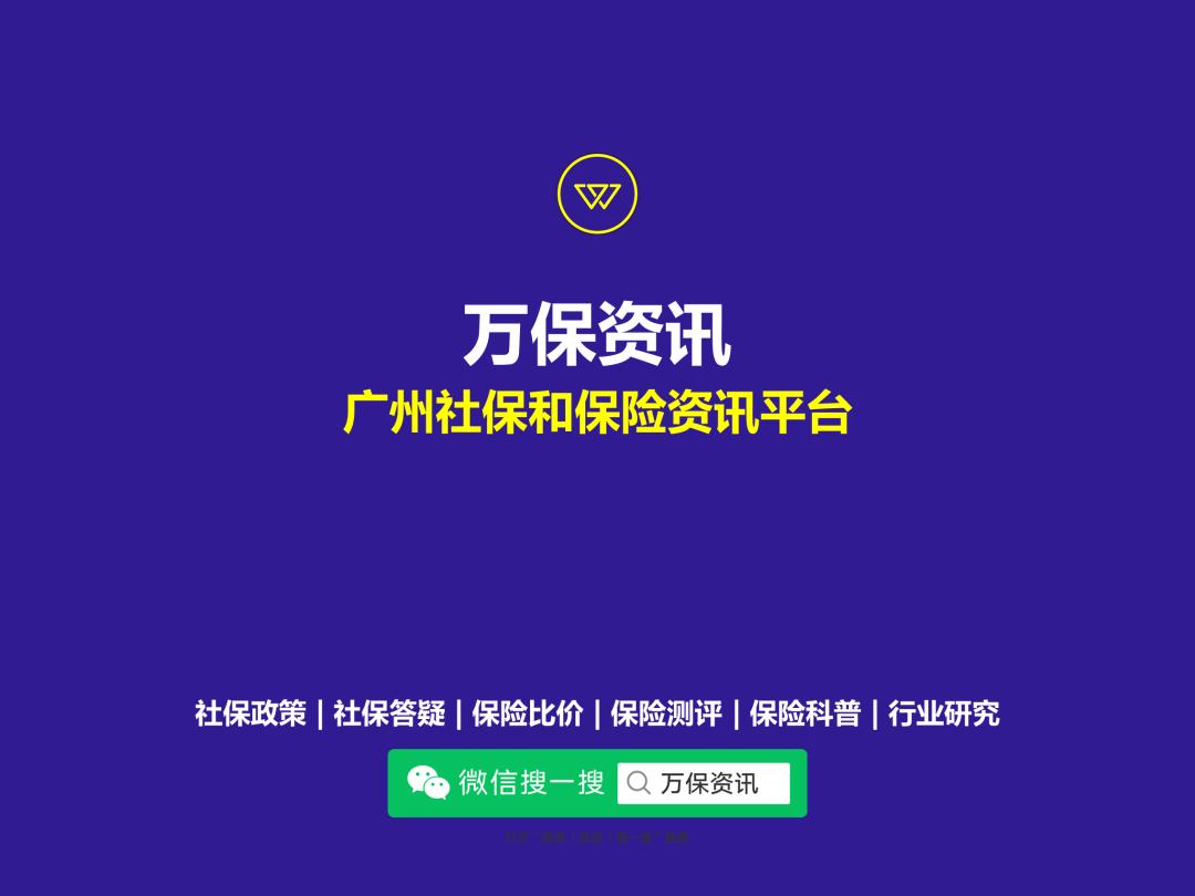 广州社保失业待遇,广州社保失业保险不通过怎么办