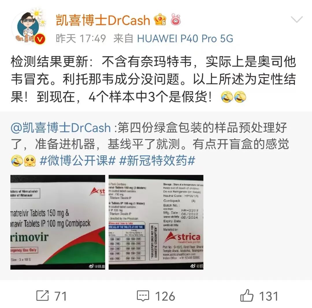 默沙东新冠药获批,默沙东新冠特效药国内有卖吗