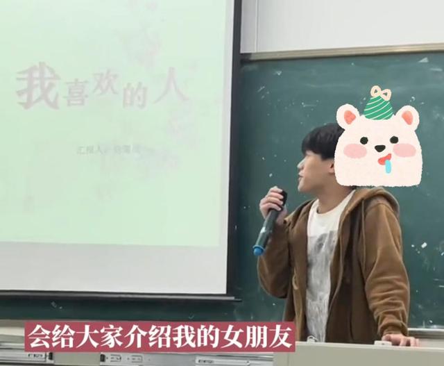 小伙用幻灯片介绍自己的女朋友，赢得全班掌声，网友：分手了咋办
