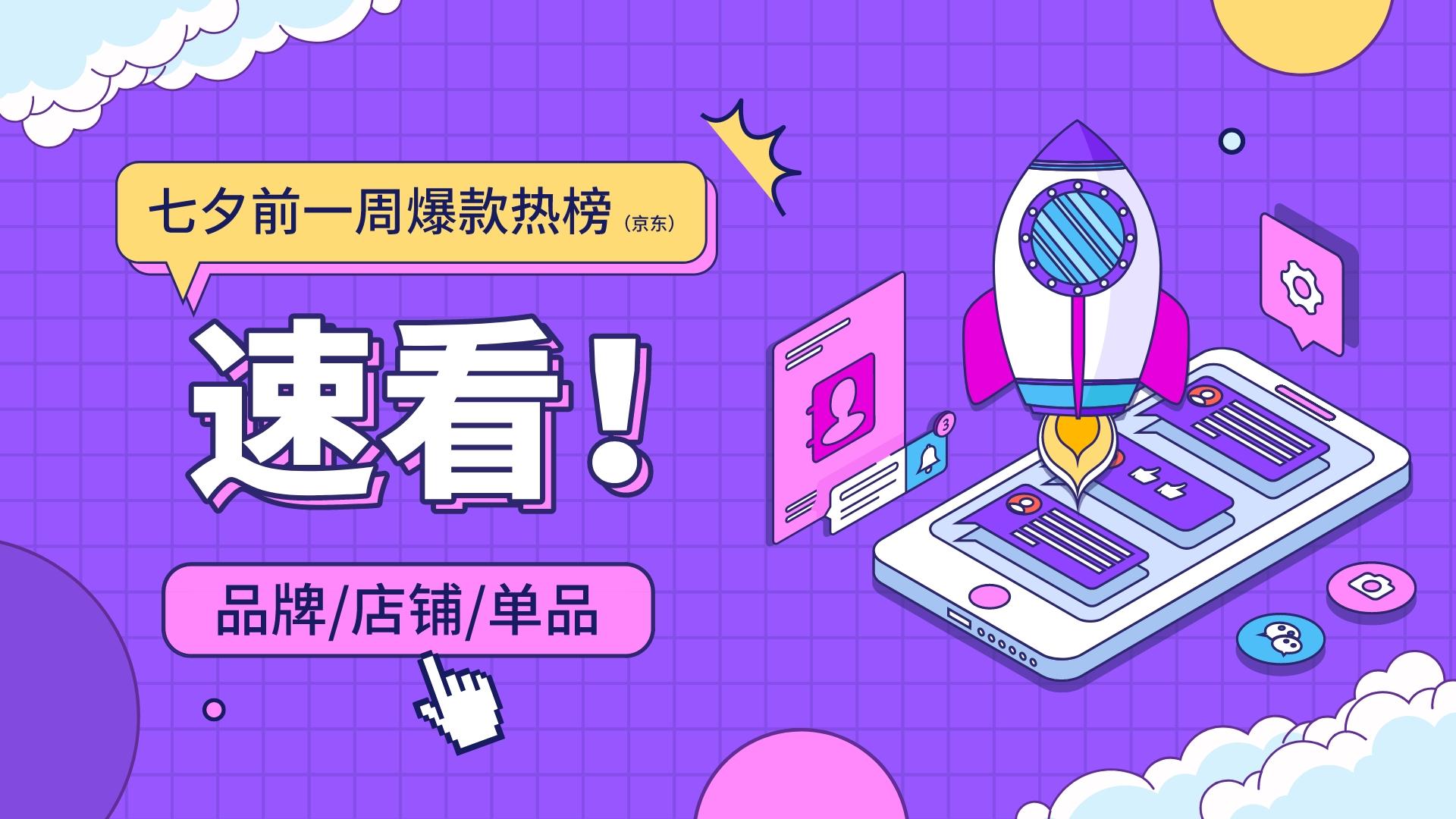 秋冬热销美妆品牌推荐,大牌七夕限定美妆价格表