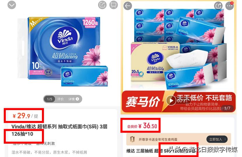 京东1号店便宜,京东1号店买完就降价