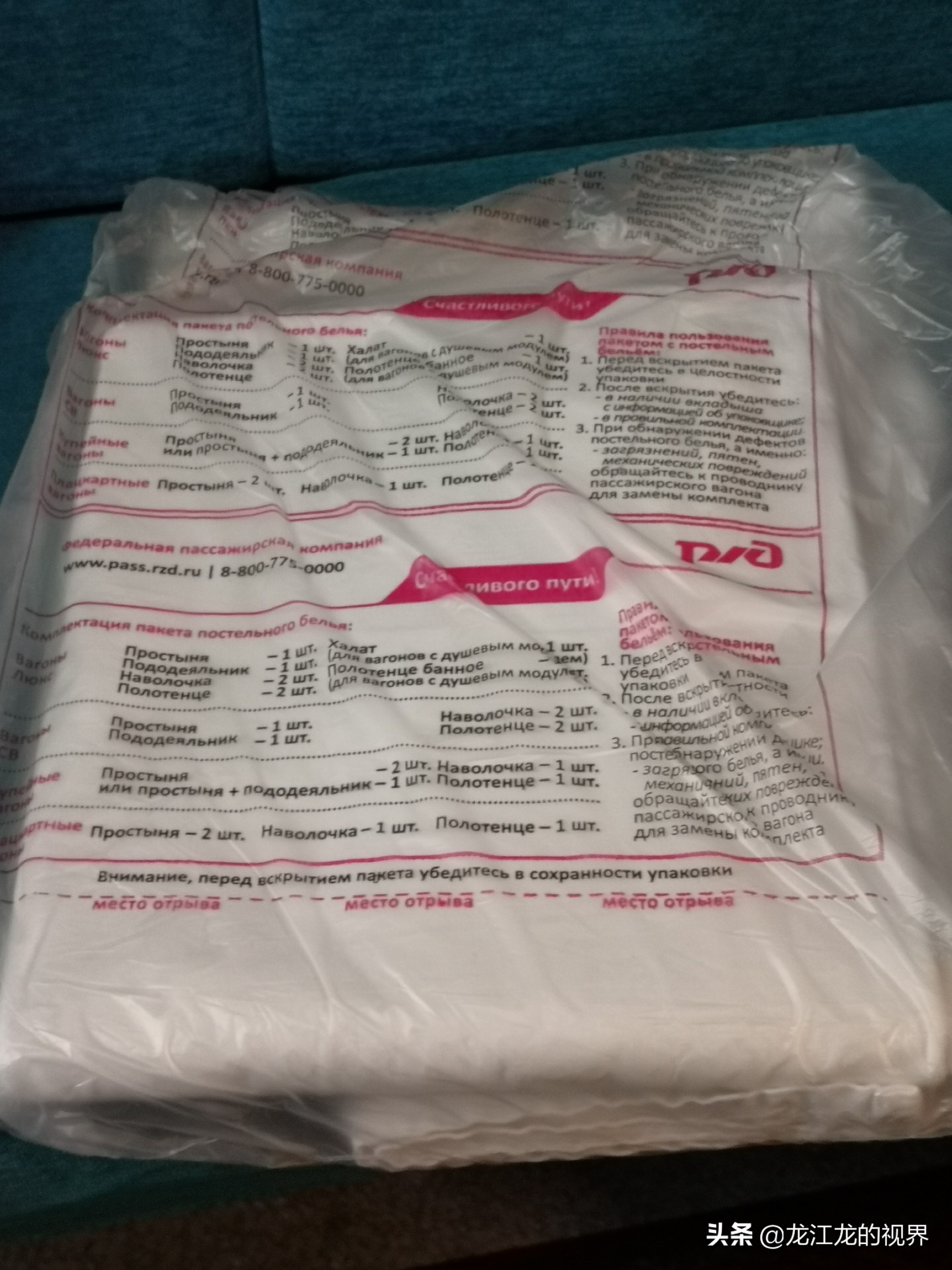 龙行天下北京游,龙行天下之北京