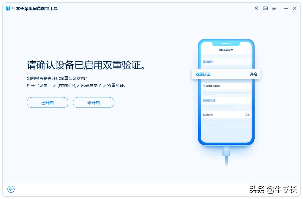 别再被骗了完整版,登了别人的id被锁定咋办