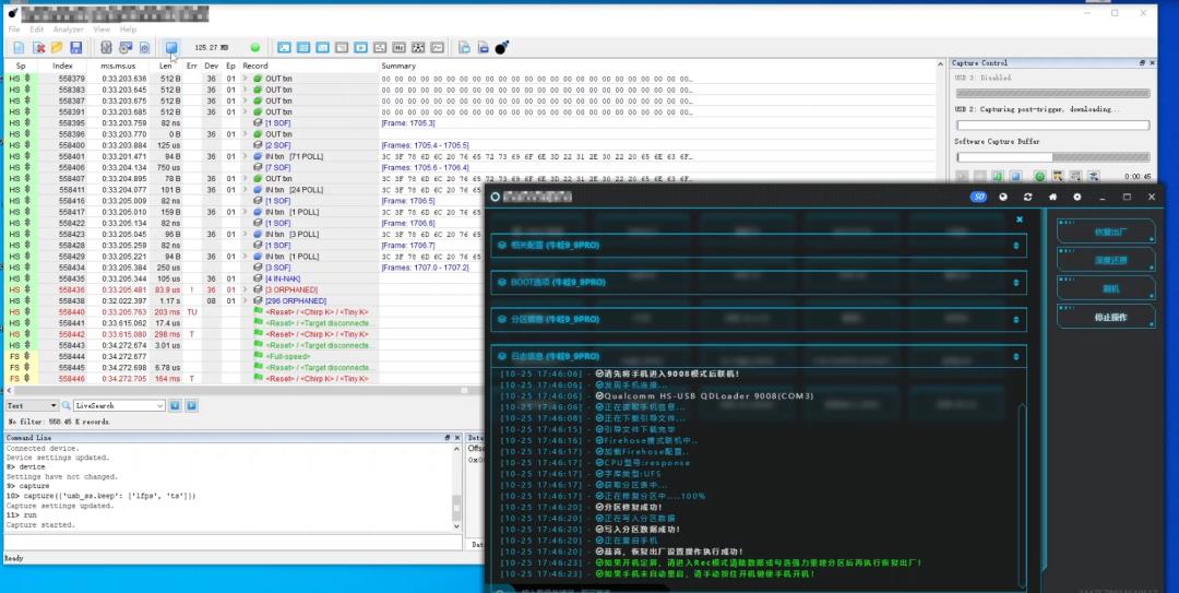 【除隐患铸平安】黑客团伙“师徒四人”强制一键“刷机”