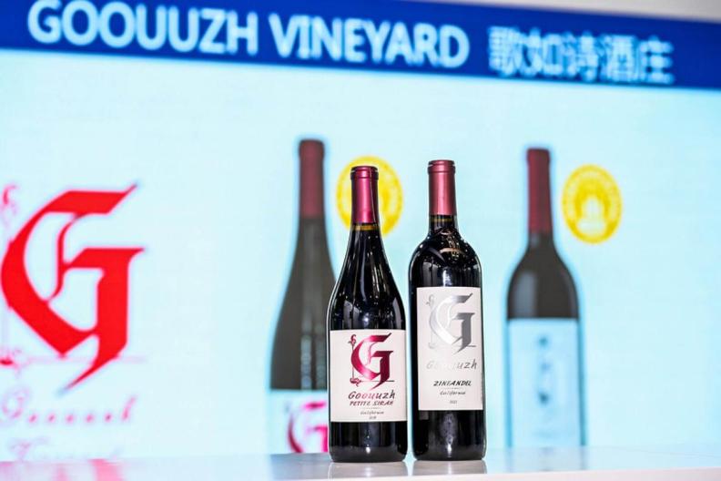 23届igc国际葡萄酒评比大赛,2020年葡萄酒大赛获奖情况