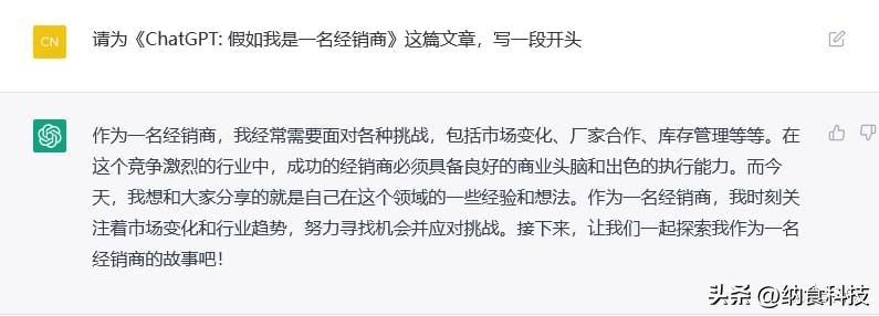 chatgpt可以完成销售吗,如何成为chatgpt经销商