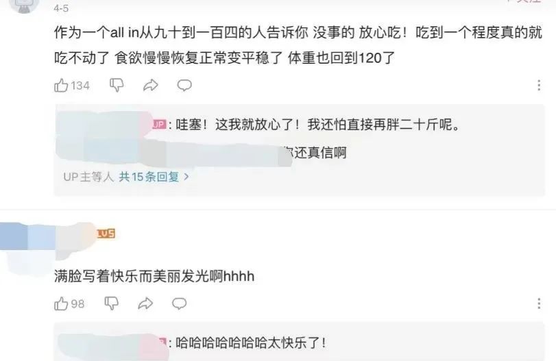 这样的疯狂“摆烂”，我举双手支持
