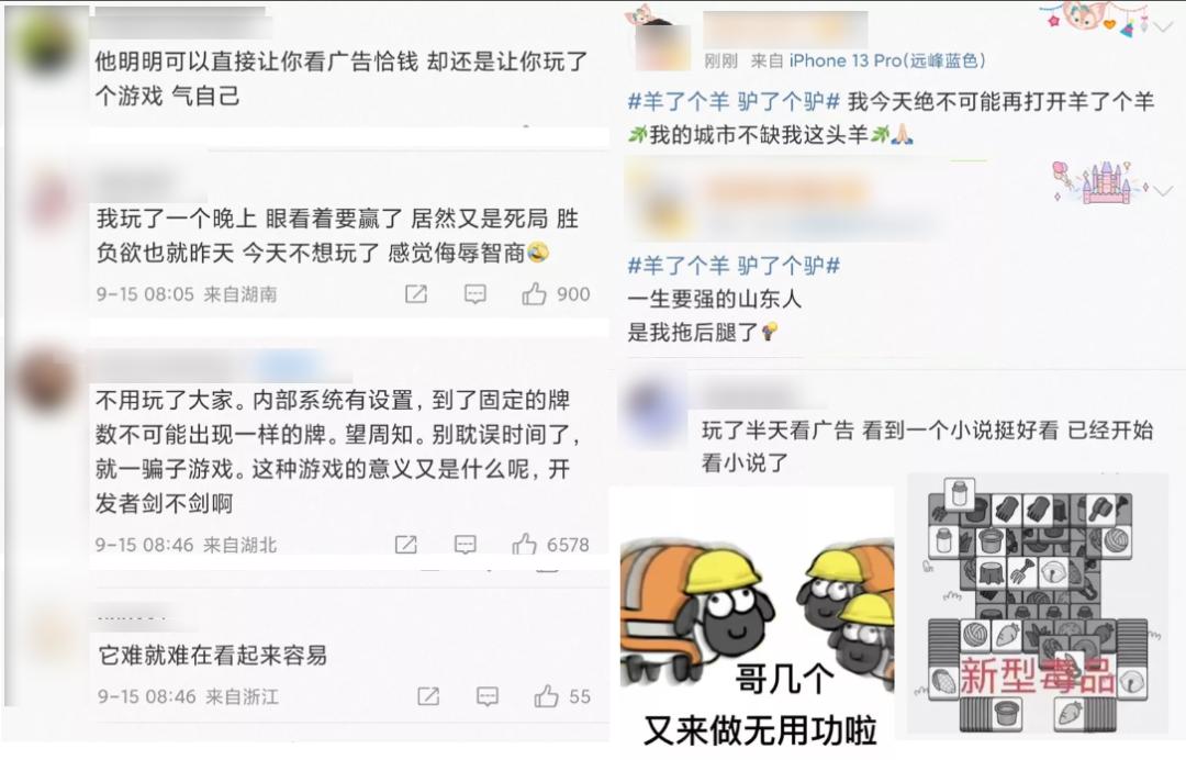 羊了个羊究竟是怎么火起来的,羊了个羊为什么能火爆全网
