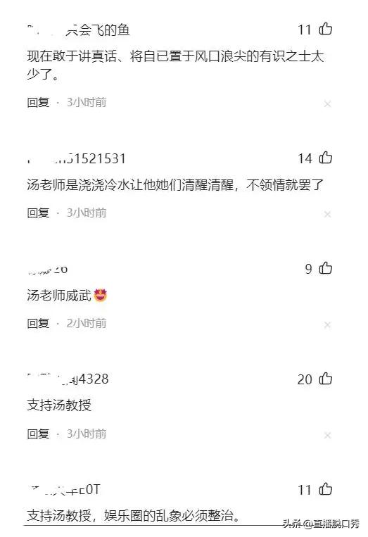 汤家凤考研告别视频,汤家凤怼追TFBOYS的粉丝