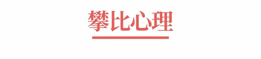 超级品牌体系36讲之7-战略篇-消费者购买行为