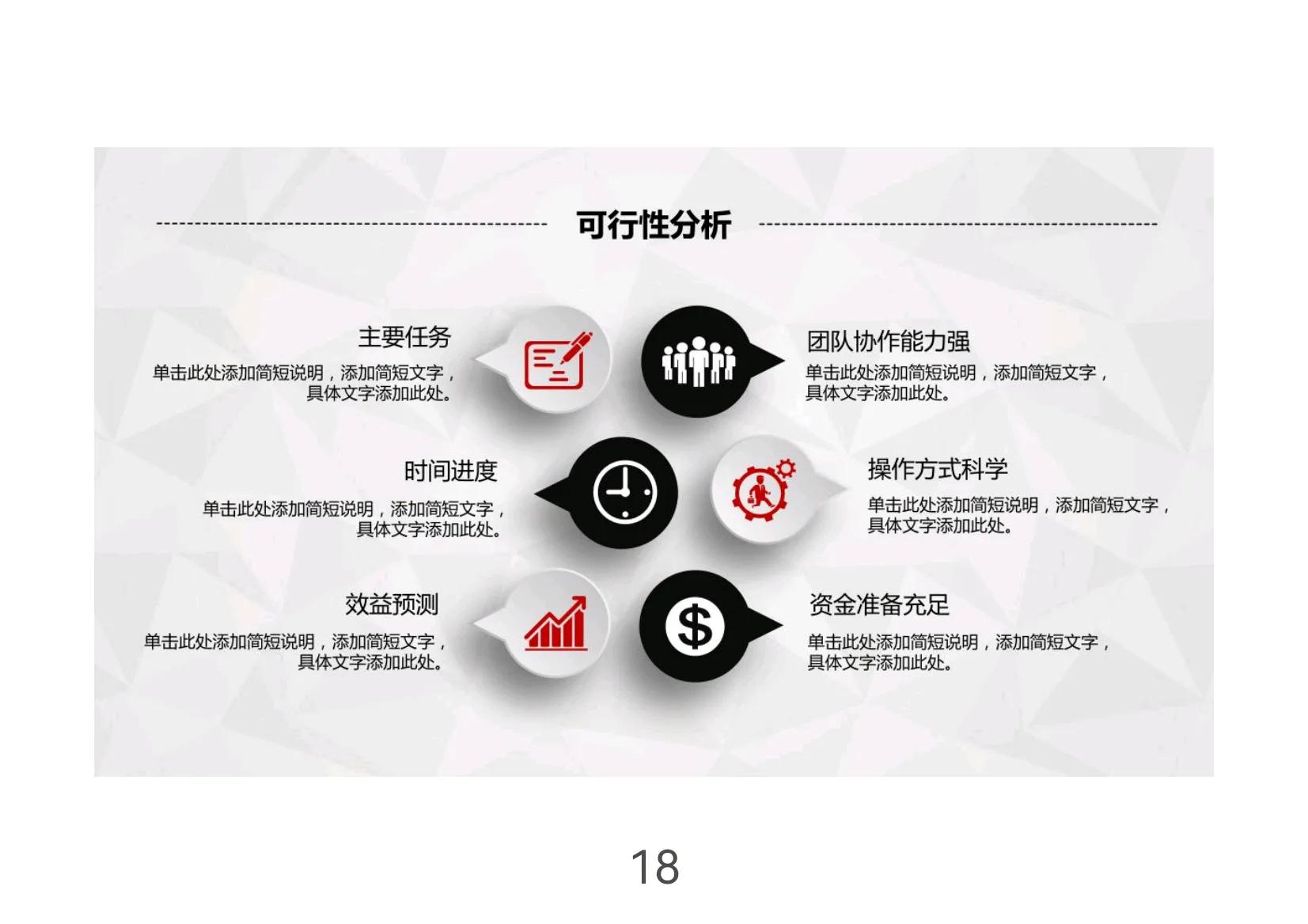 创业企业融资计划书范文,怎么写创业融资计划书