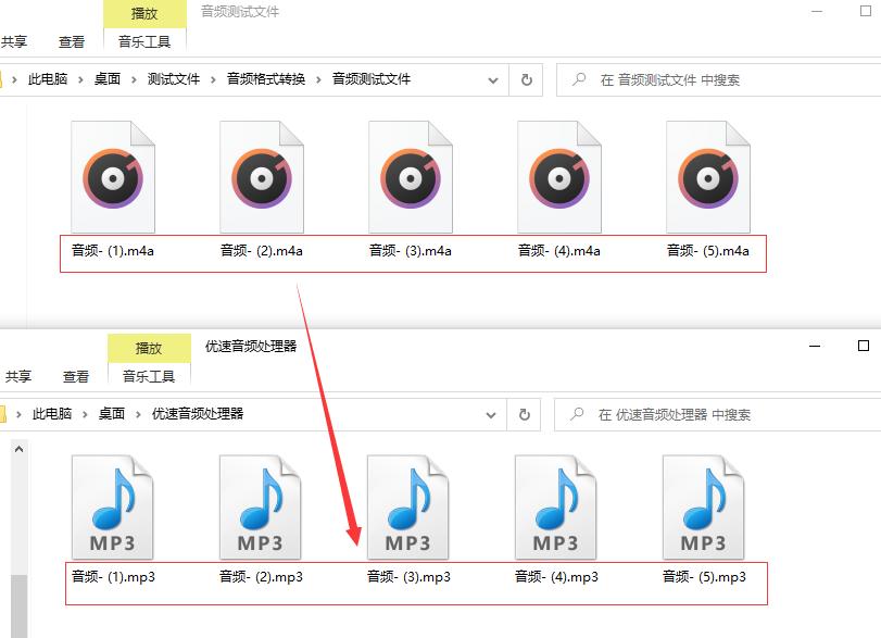 m4a怎么转换成mp3格式,m4a格式歌曲转换成mp3