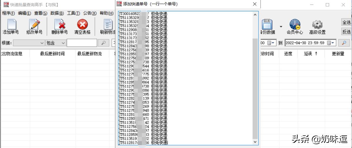 邮政快递单号查询官网查询,怎么查询快递单号里面的东西