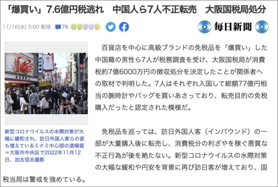 苹果手机增值税减免政策,苹果手机消费税3%