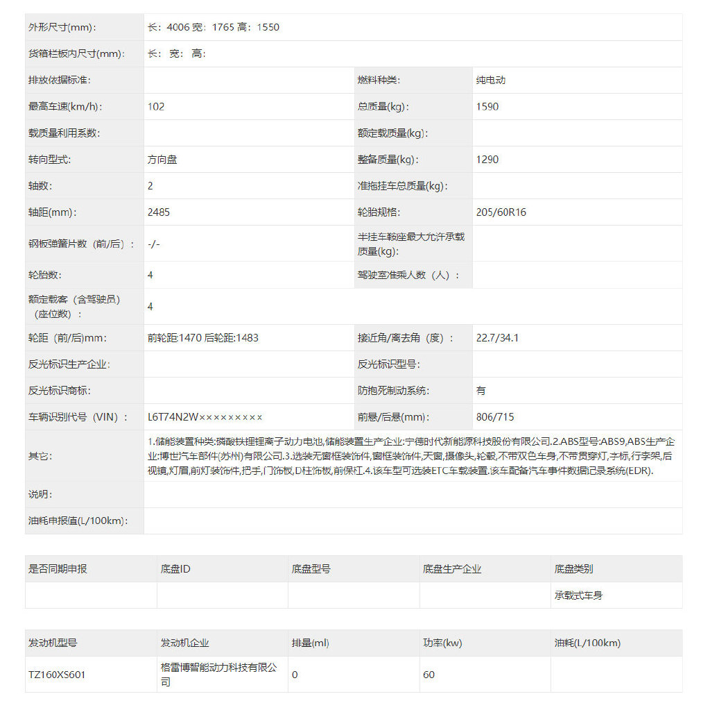 几何新能源纯电suv价格,几何汽车霹雳虎