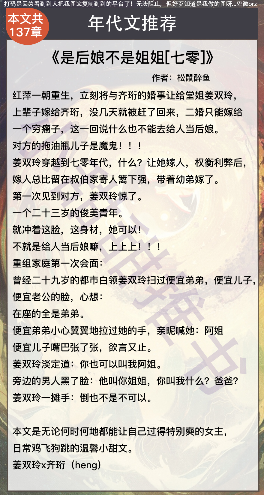 重生回七八十年代的爽文小说,小说推荐重生年代文