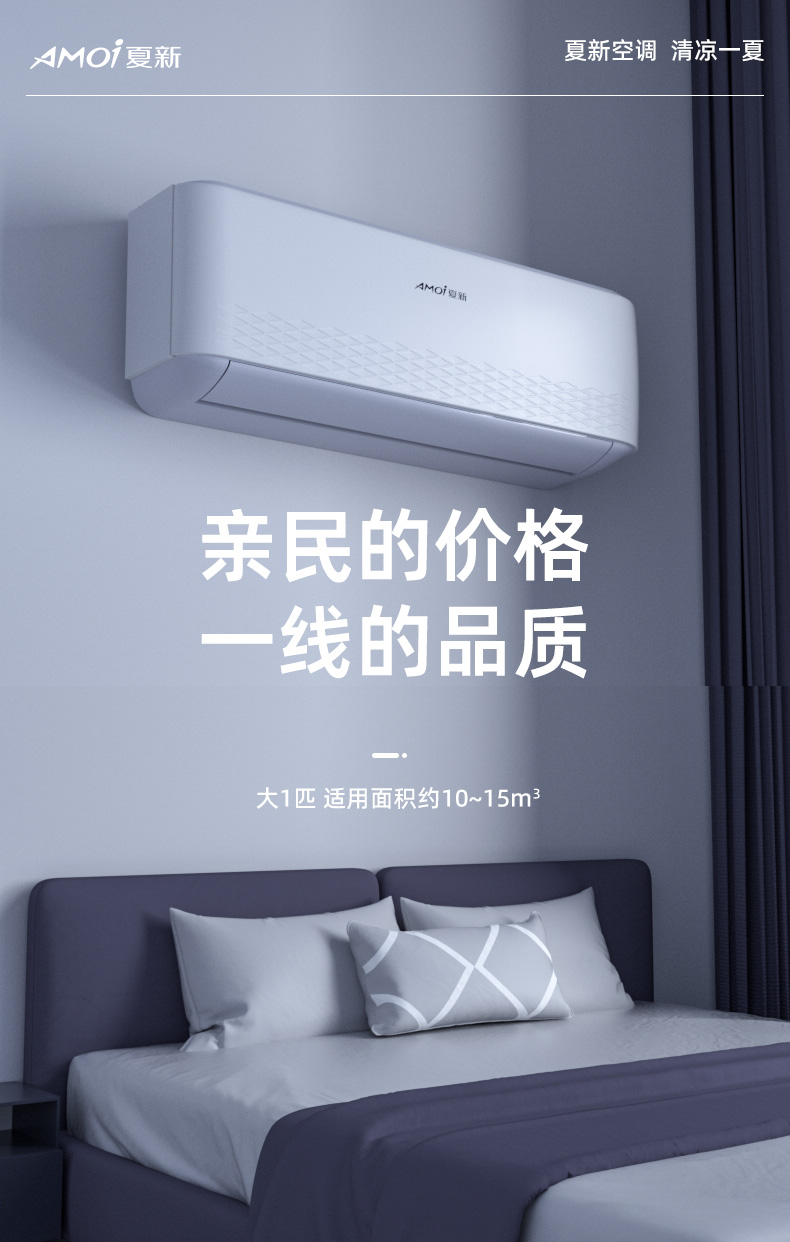 夏新冷暖两用空调怎么样,夏新空调值得买吗