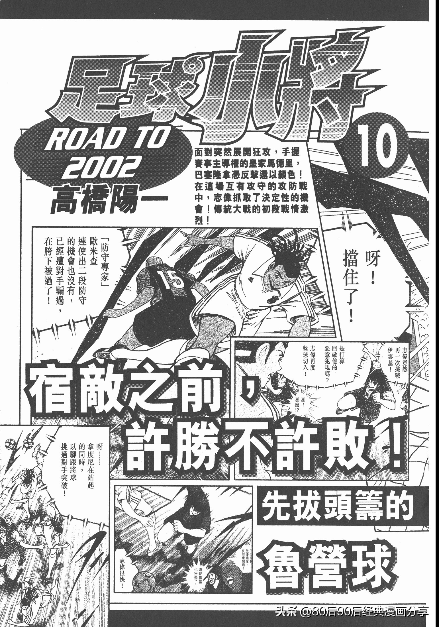 瓒崇悆灏忓皢roadto2002绮よ,roadto2002