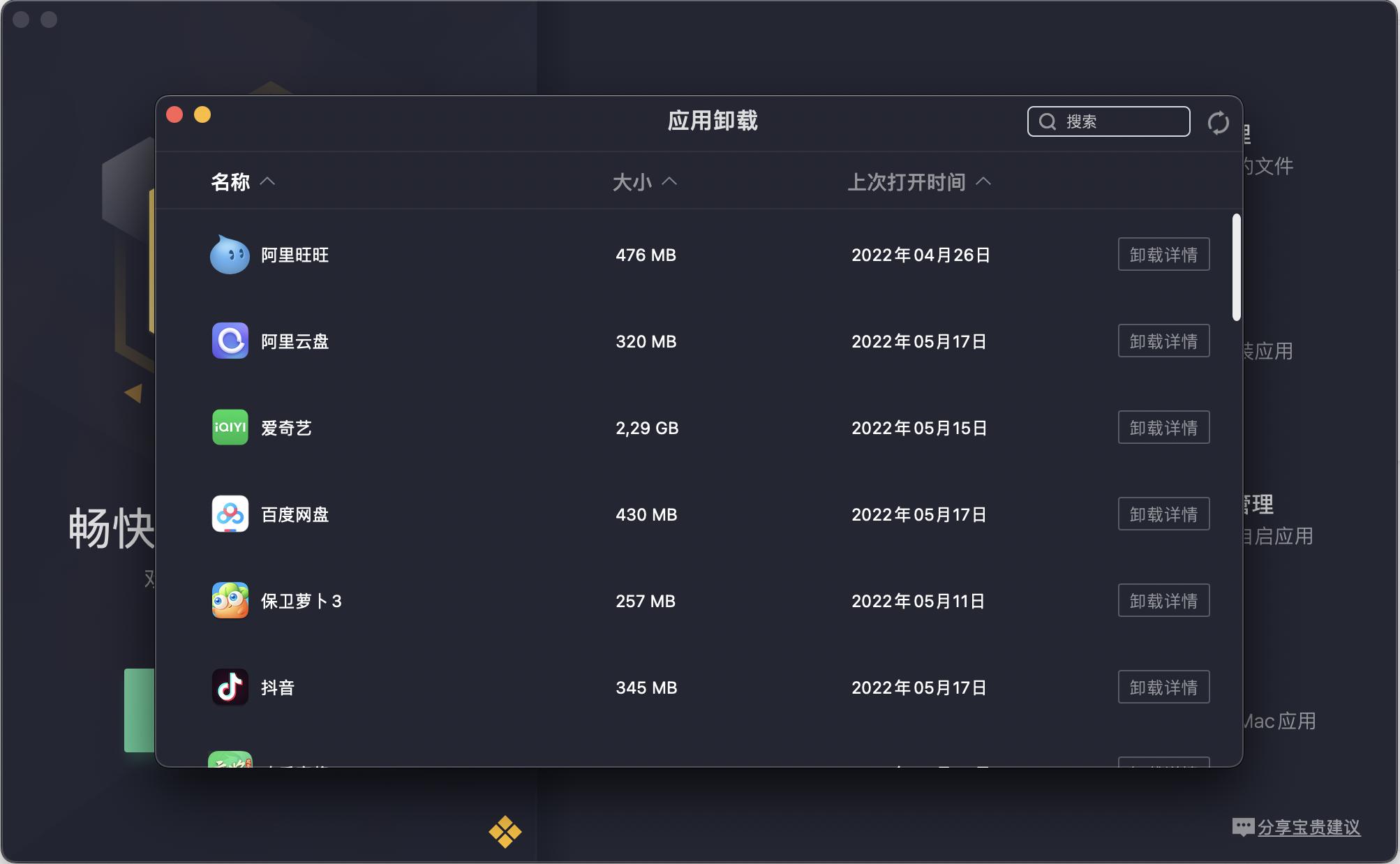 「一文看懂」Mac下腾讯柠檬能否击败CleanMyMac？