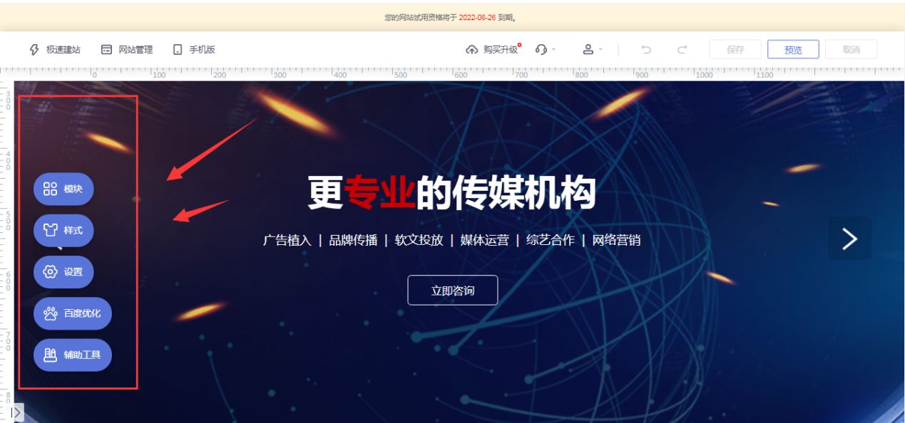 怎么制作网站设计模板素材,网站搭建模板怎么用手机