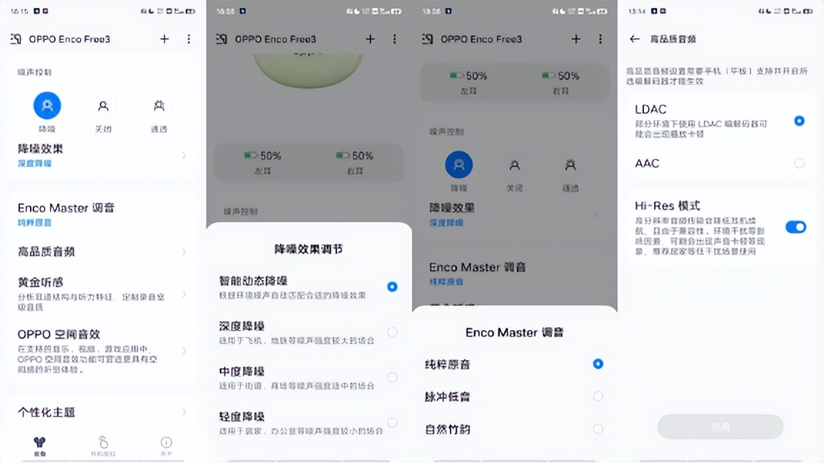 oppoencofree2i和free2哪个好,oppoencofree3测评值得买吗