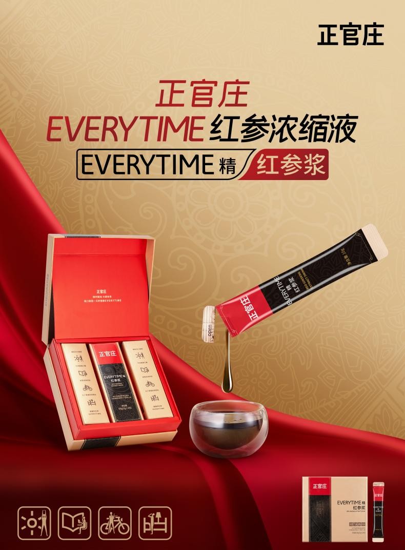 韩国人买了1.1亿条的正官庄EVERYTIME来中国啦！你要来一条吗？