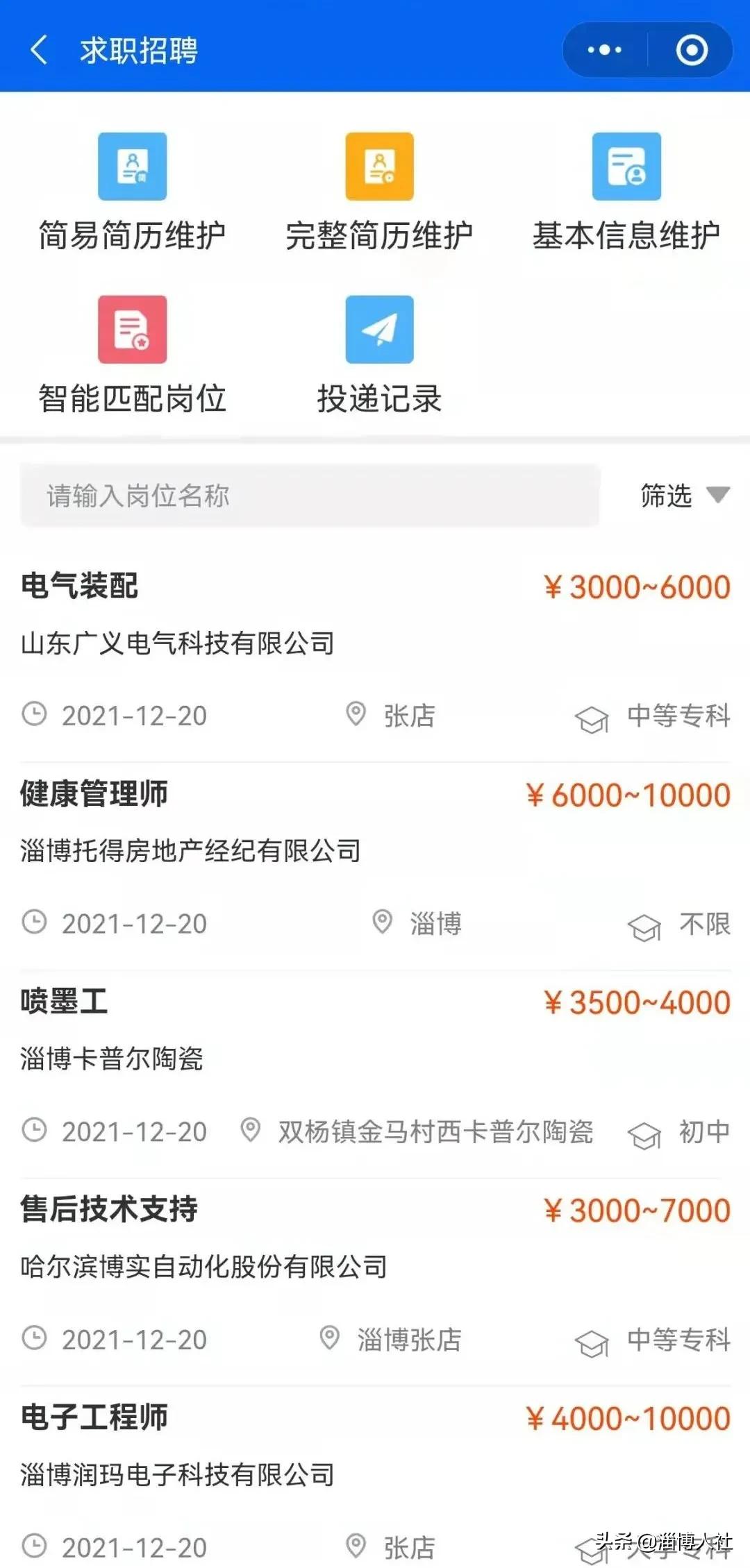 西藏找工作方便吗,在深圳怎么找工作方便