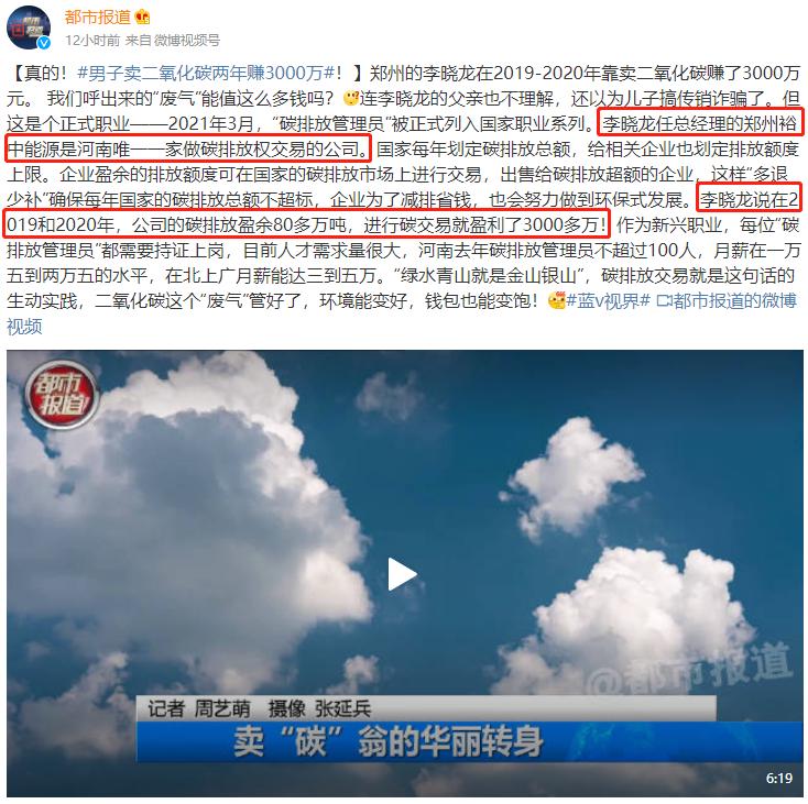 男子卖碳,河南男子卖二氧化碳