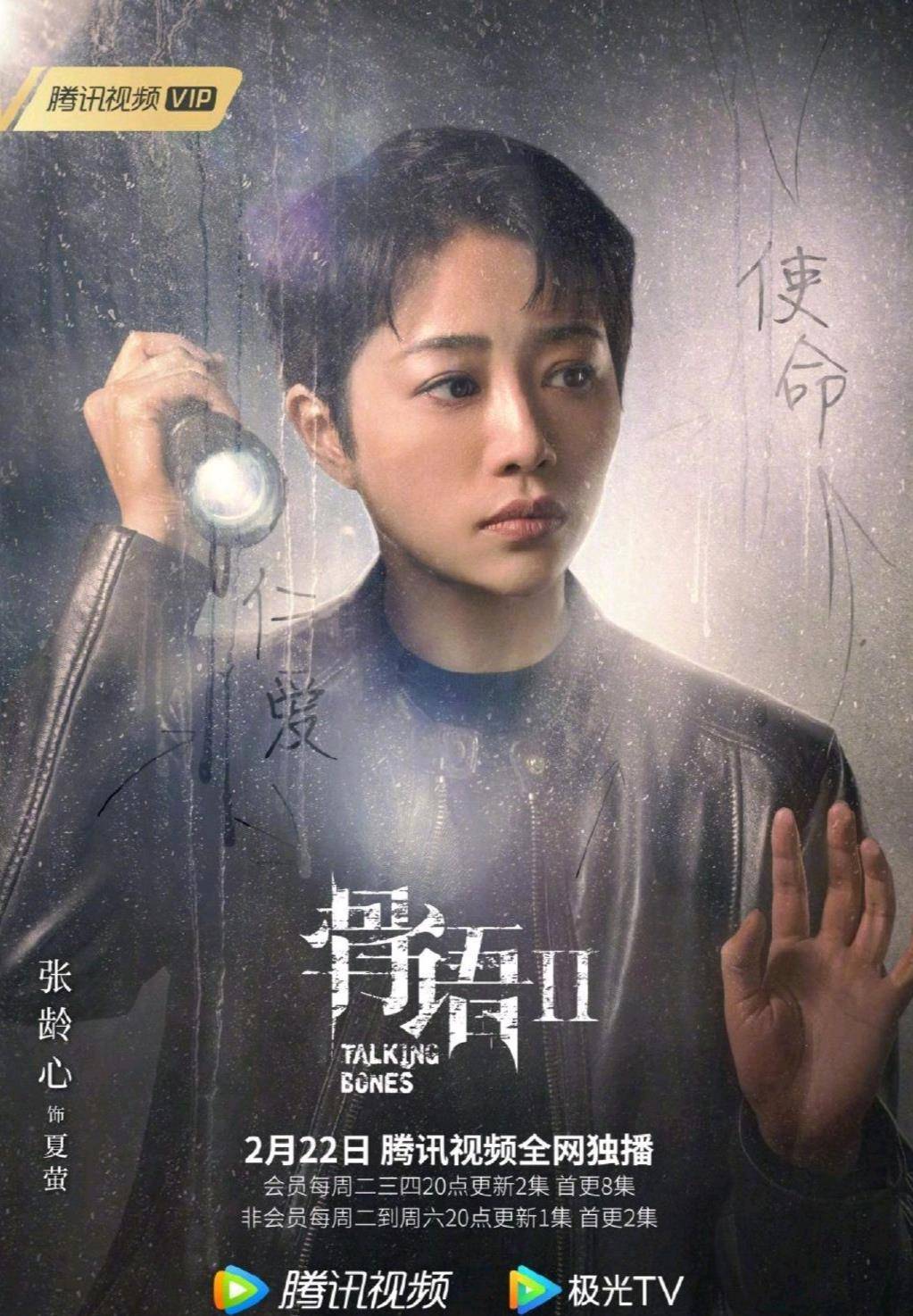 骨语2失踪女孩尸体,骨语2夜店失踪女孩是第几集