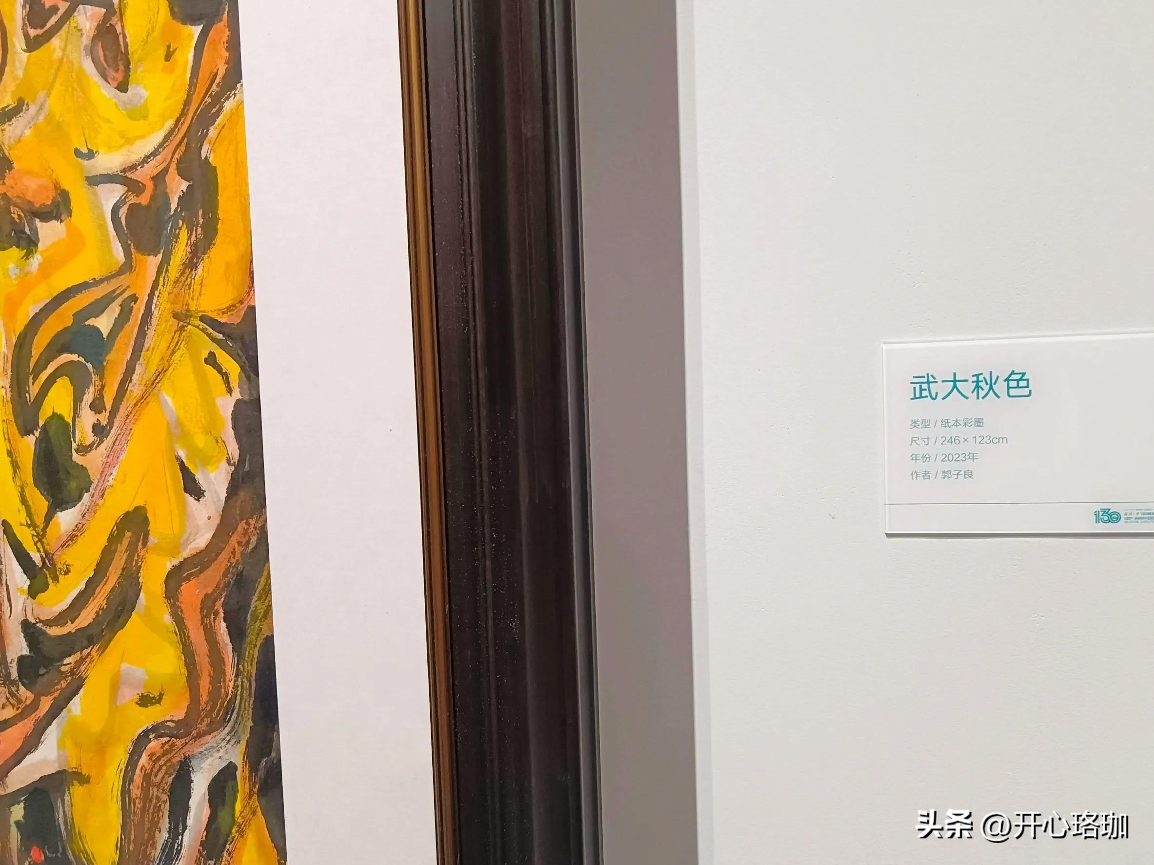 国立武汉大学绘画,武汉大学130年校庆文学系教授