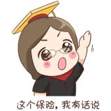 平安保险少儿蔚来星怎么领教育金,平安保险蔚来星靠谱吗