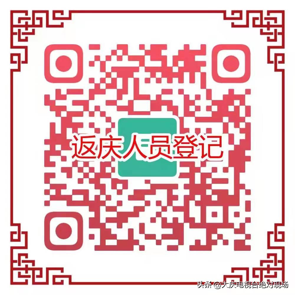 大庆疾控中心提醒,黑龙江多地疾控中心发布风险提示