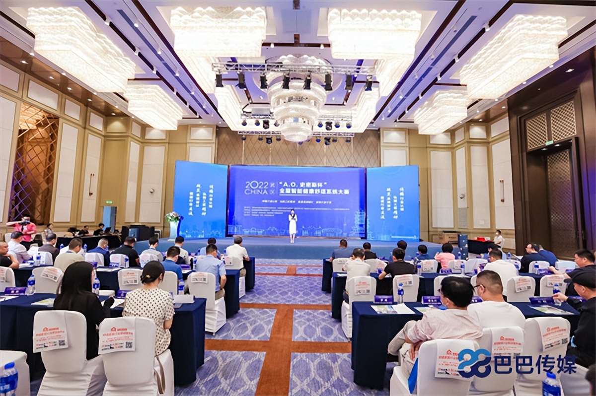 “A.O.史密斯杯”2022健康舒适系统大赛在武汉圆满举行