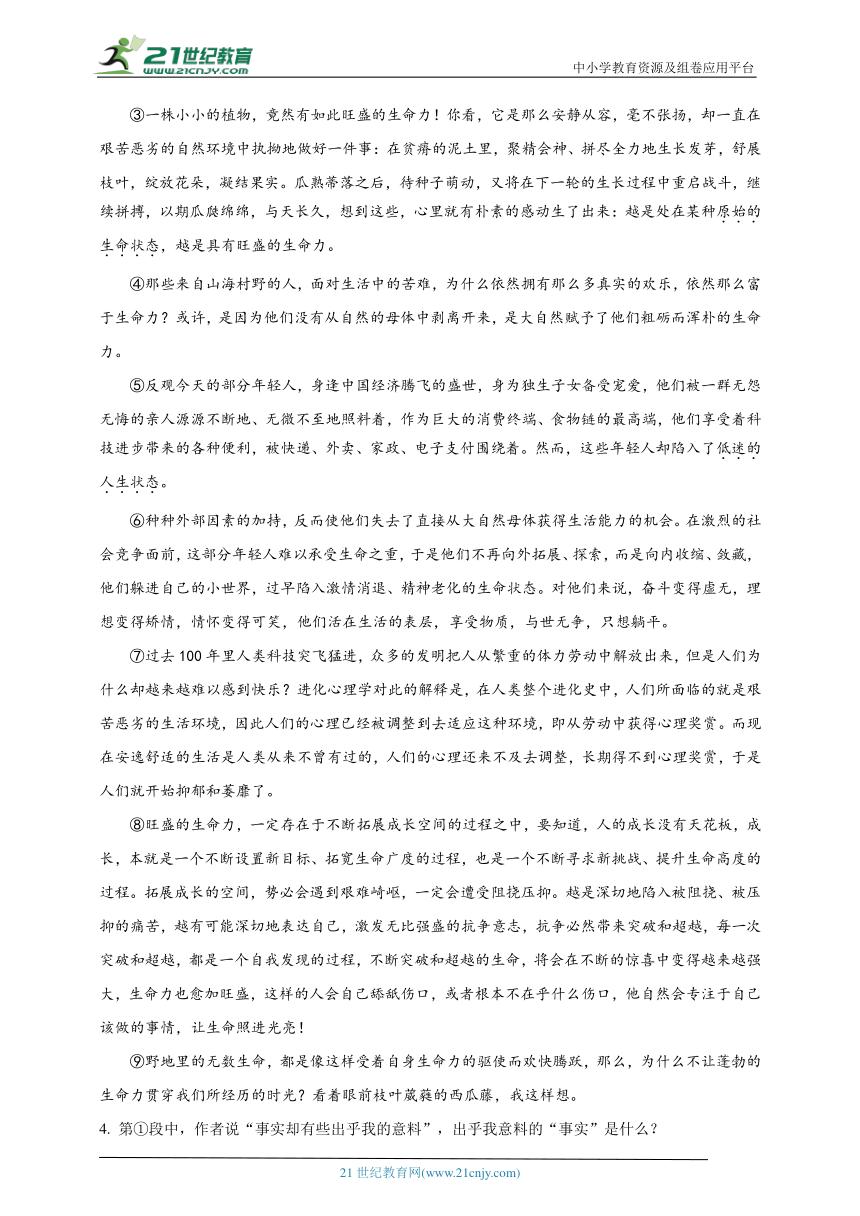 2023年高考语文试卷真题甲卷,语文2023真题卷及答案