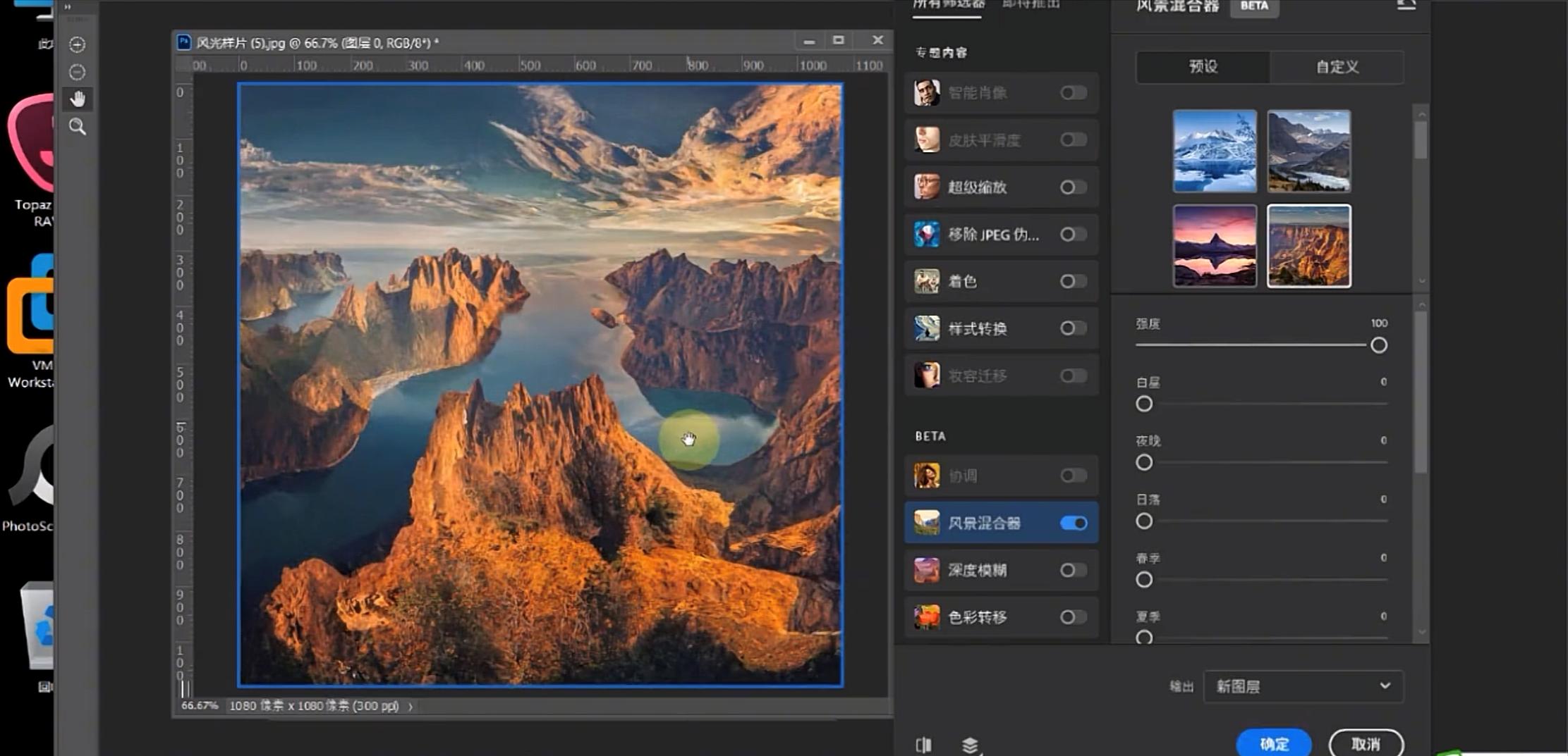 24.0版ps的神经滤镜,ps2022神经滤镜免费教程