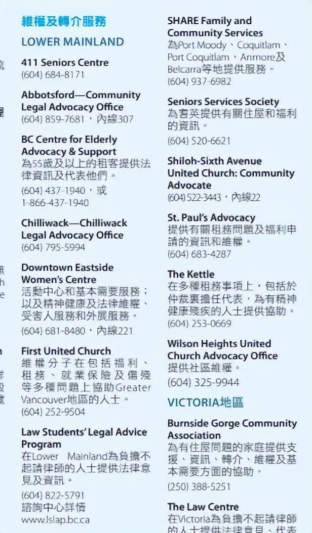 在加拿大租客赖着不走怎么办,加拿大赶租客