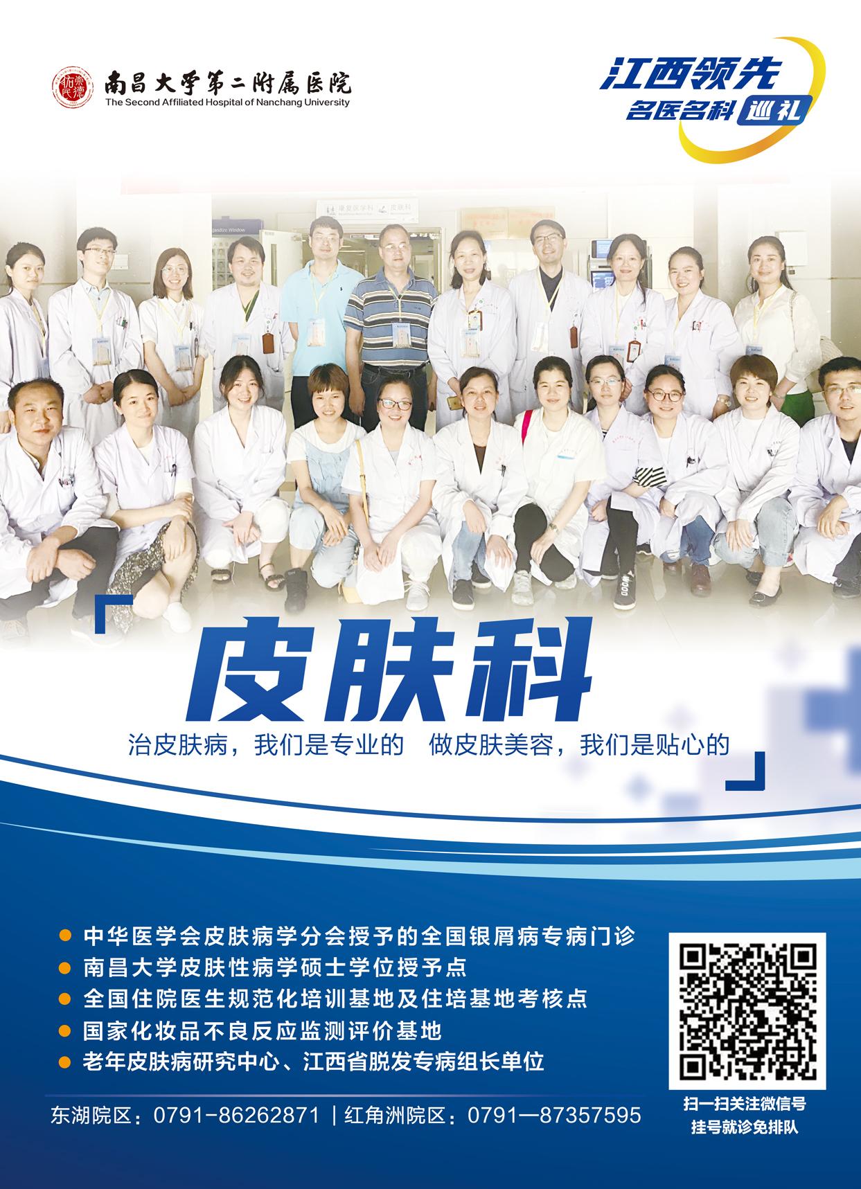 南昌大学二附院整形科怎么样,南昌大学二附院科室