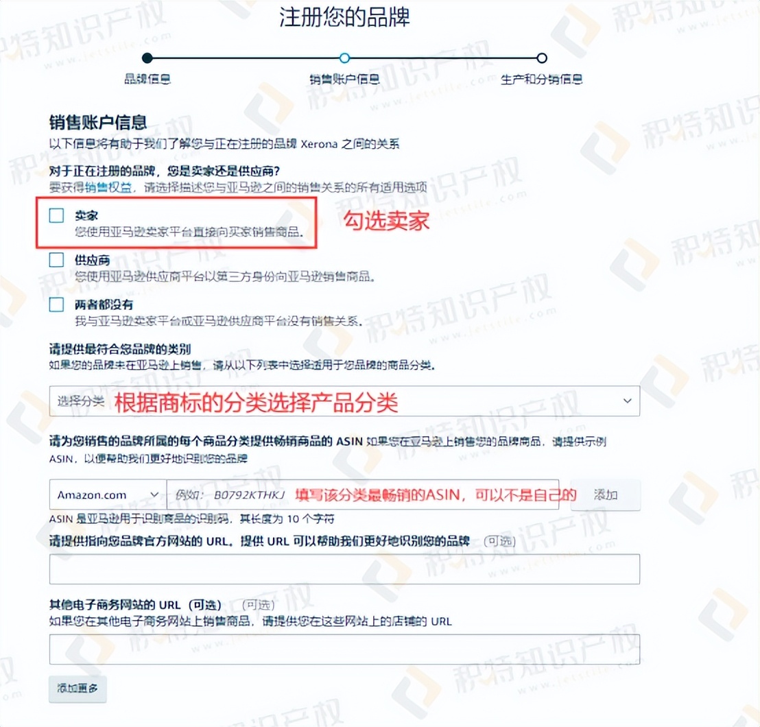 2022亚马逊品牌备案流程及注册,2023亚马逊品牌备案下一步做什么