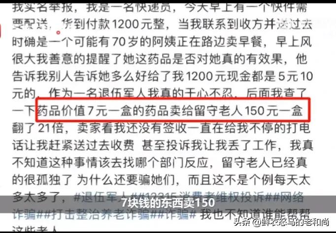 离谱的老人,离谱老人合集