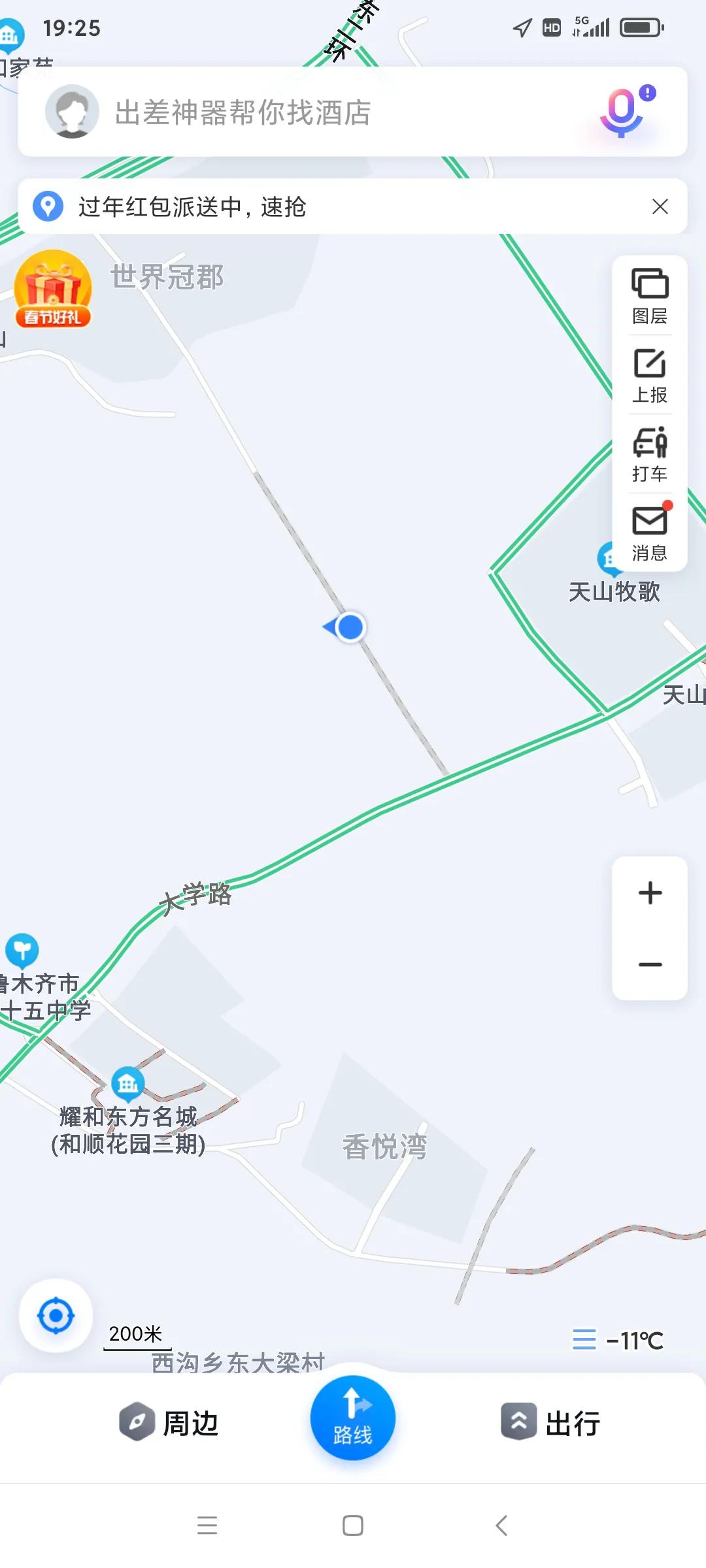 乌鲁木齐天山区康新路建设,乌鲁木齐东部片区最新规划