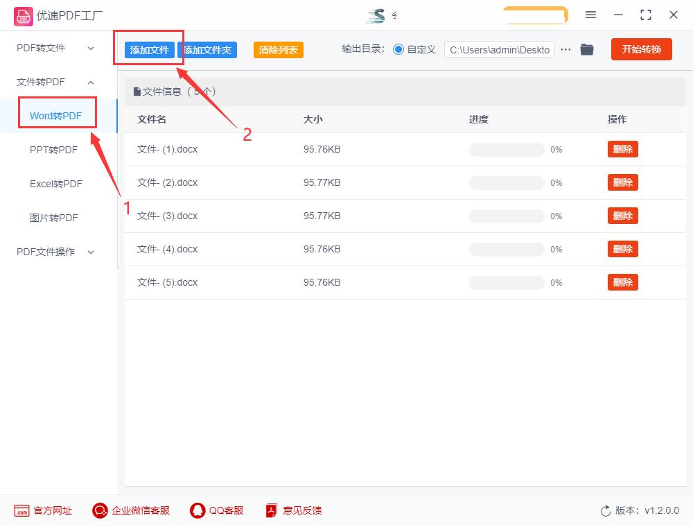 word批量转pdf工具免费,word批量转pdfpython